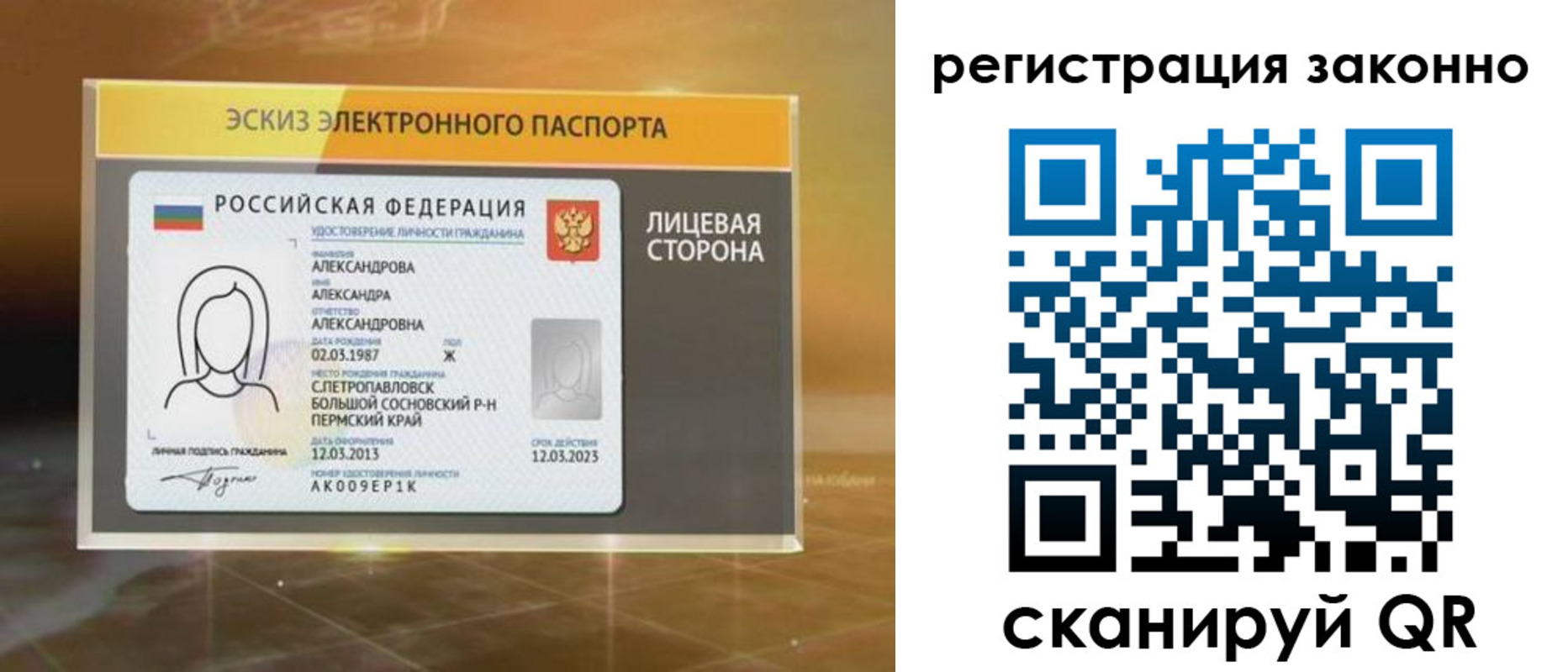 прописка для работы в Тыве