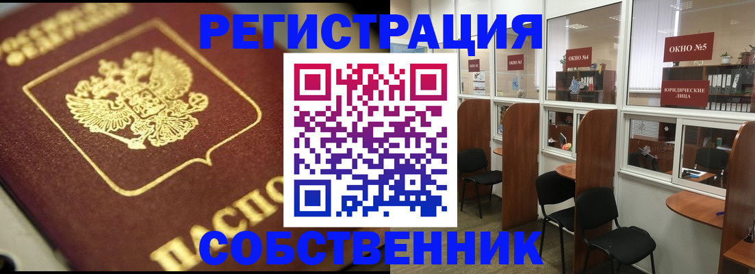временная регистрация 2025 в Тыве