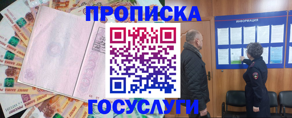 временная регистрация адрес в Тыве