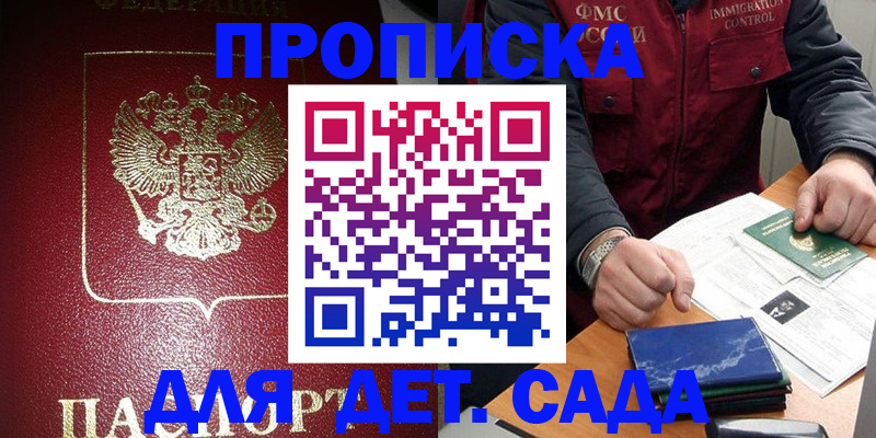 временная регистрация в Тыве