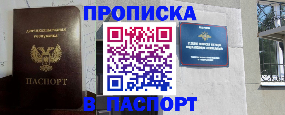 регистрация в Тыве