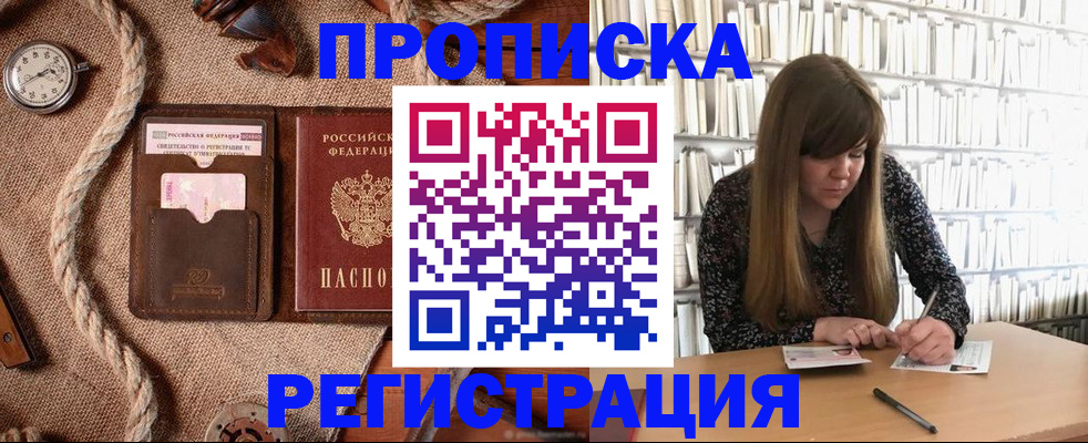 временная регистрация собственник в Тыве