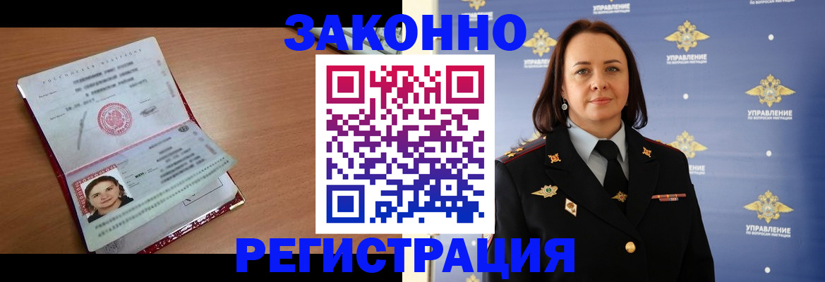 временная регистрация госуслуги в Тыве